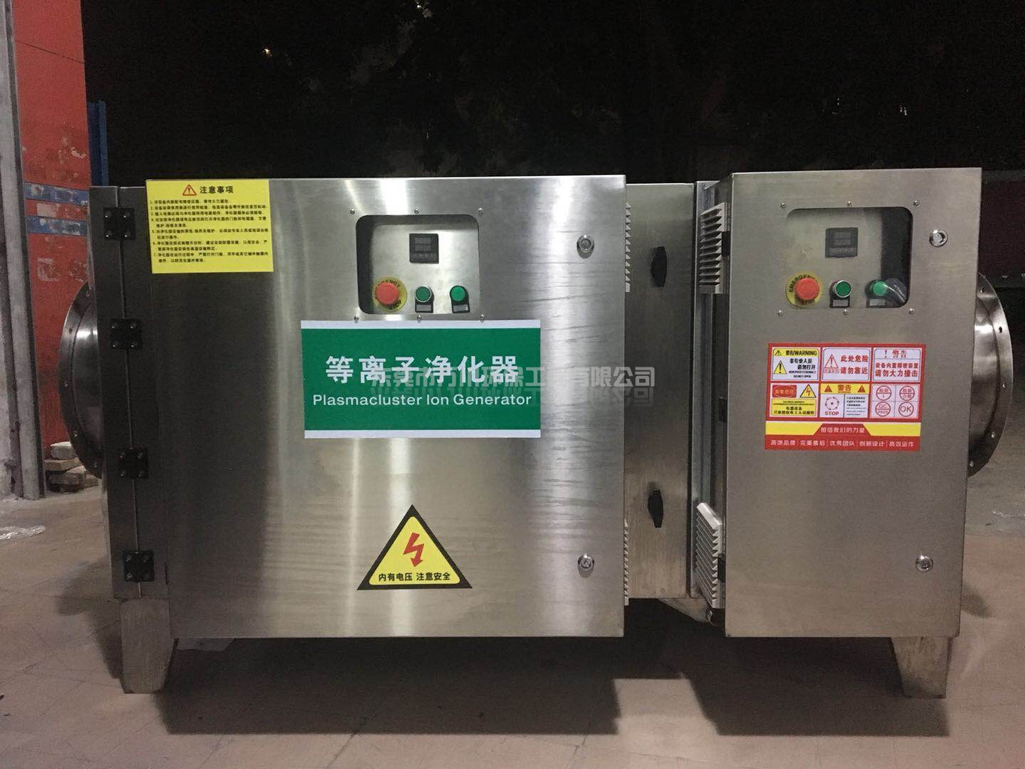 等離子凈化設備