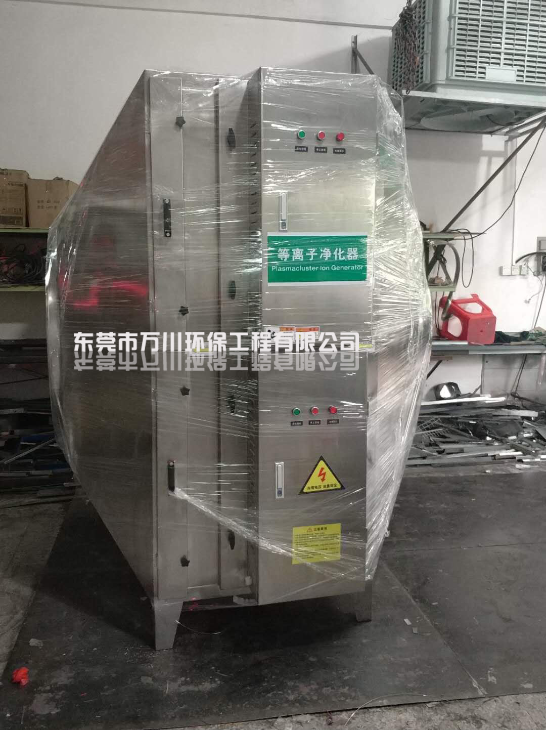 有機廢氣處理設備