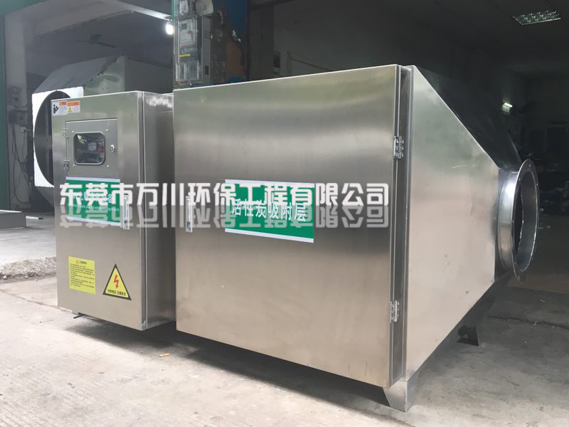 UV光解活性炭吸附一體化設備