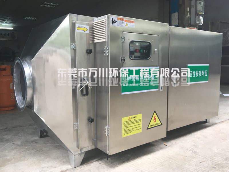 UV光解活性炭吸附一體化設備