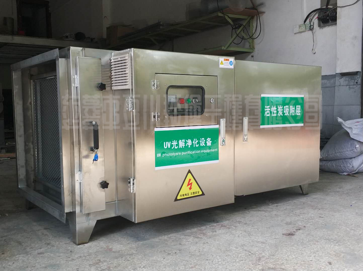 UV光解活性炭一體機