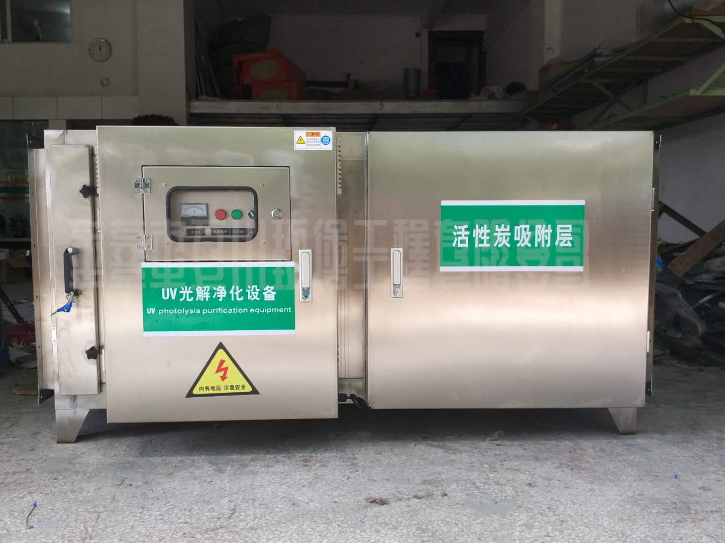 UV光解活性炭一體機