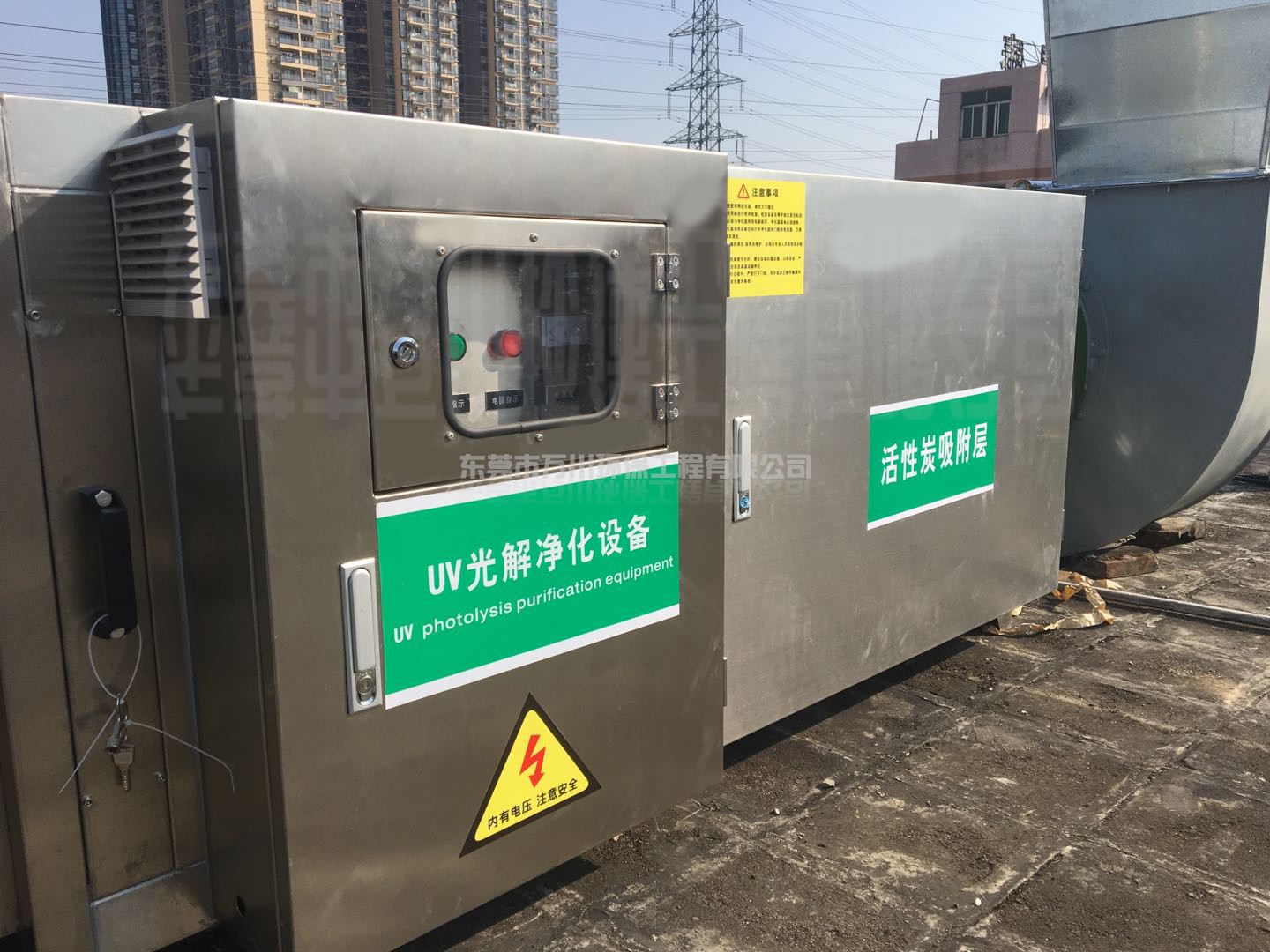 UV光解活性炭一體機