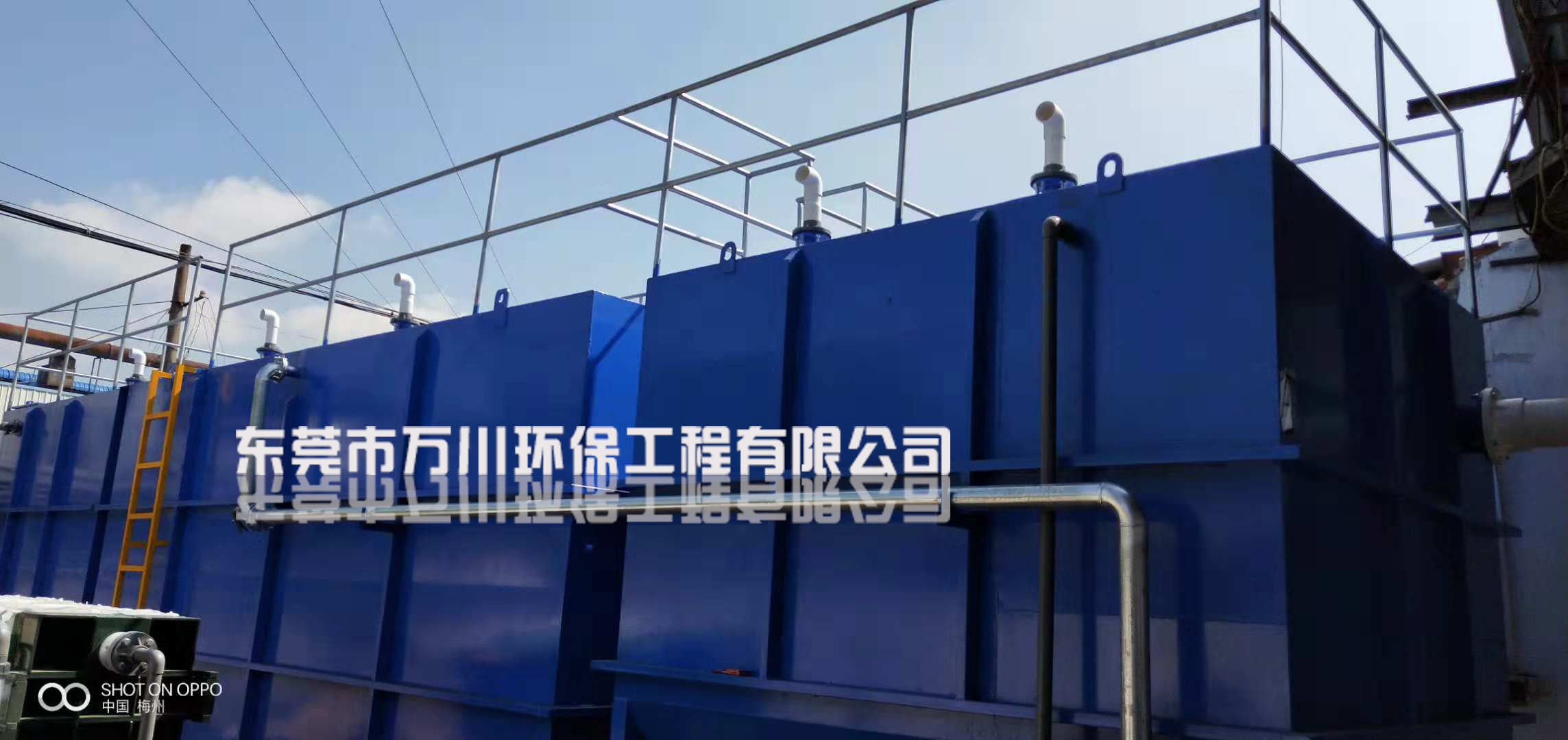 一體化廢水處理設備