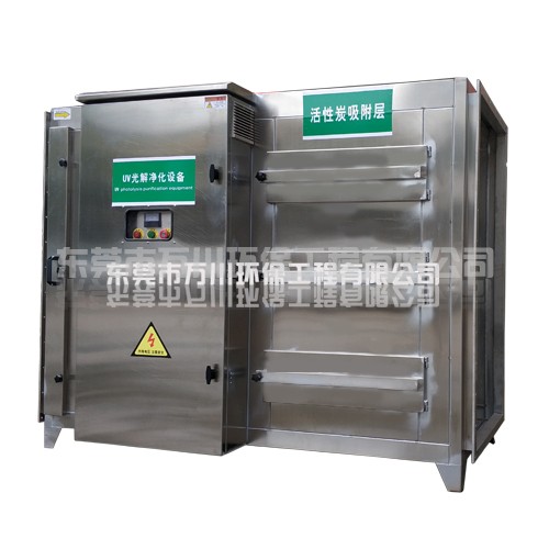 UV光解活性炭設備