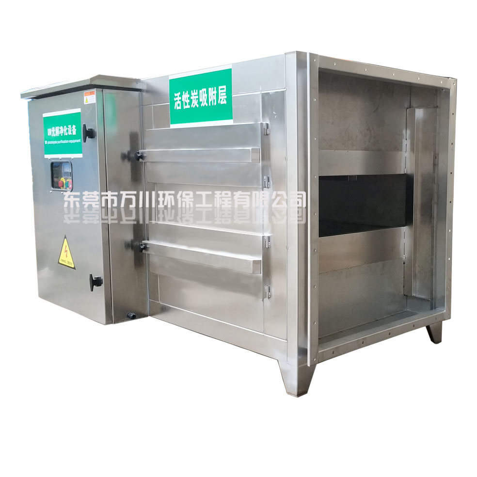 VOC廢氣處理設備