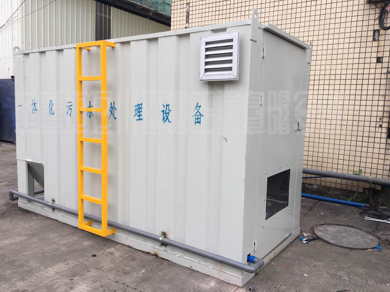 生活污水處理設備