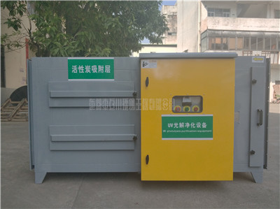 碳鋼UV光解活性炭吸附設備