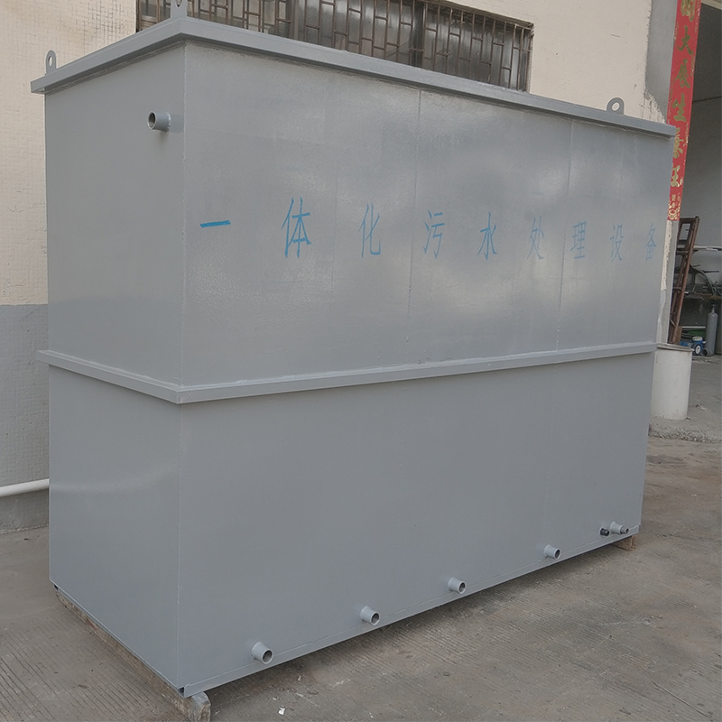 東莞一體化污水處理設備