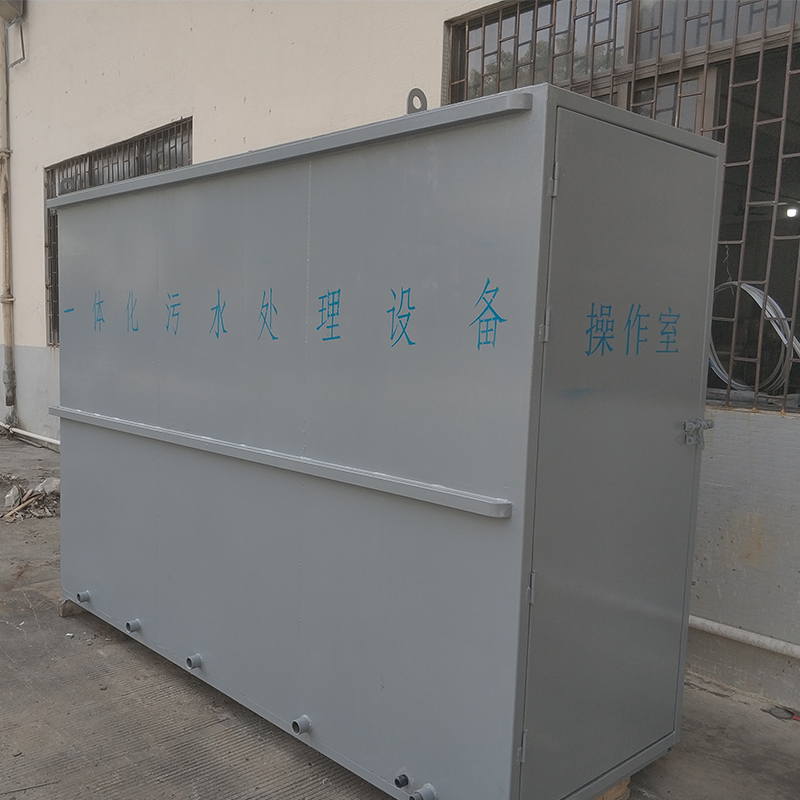 東莞一體化污水處理設備