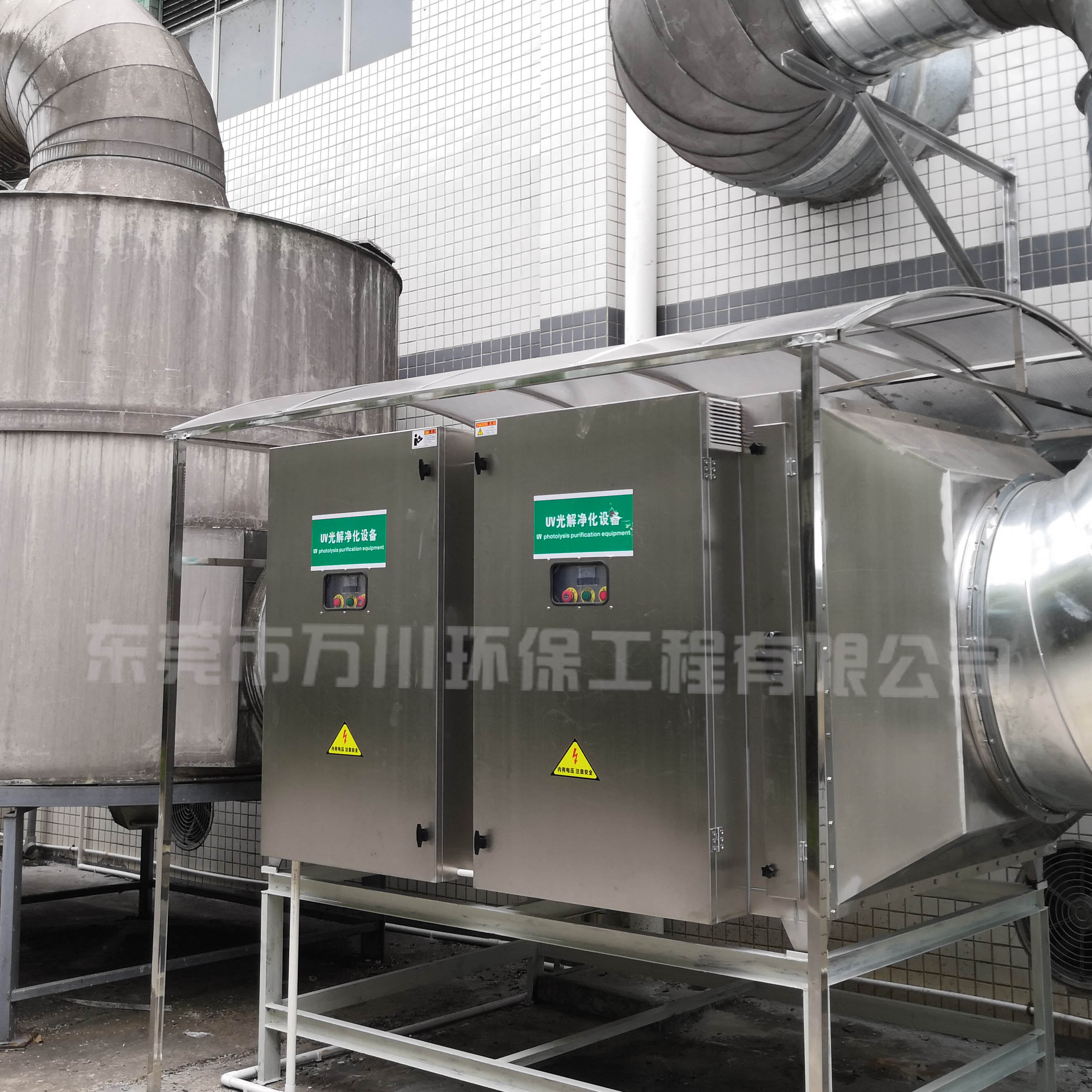 UV光解凈化設備
