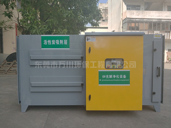 碳鋼材質UV光解活性炭吸附設備